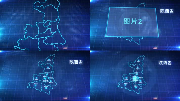 中国省份地图陕西省地图辐射定位1