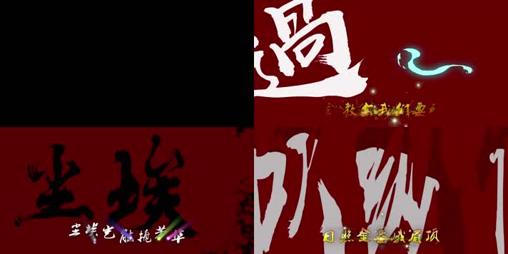 LED高清GAI周延华夏伴奏字幕版 LED高清GAI周延华夏伴奏字幕版