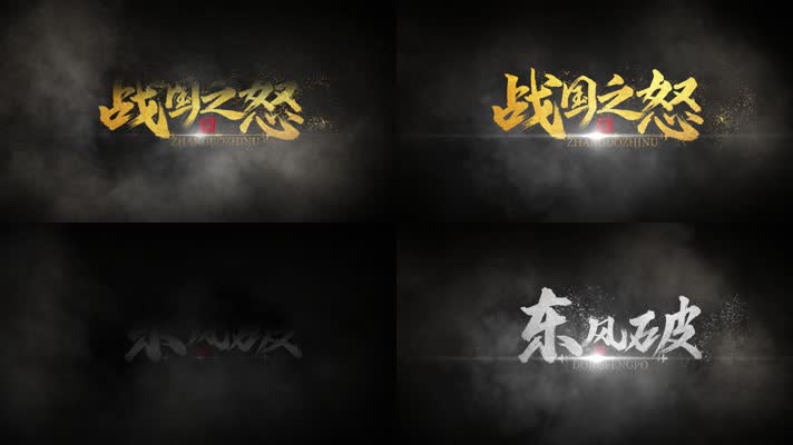 2k震撼白色烟雾LOGO