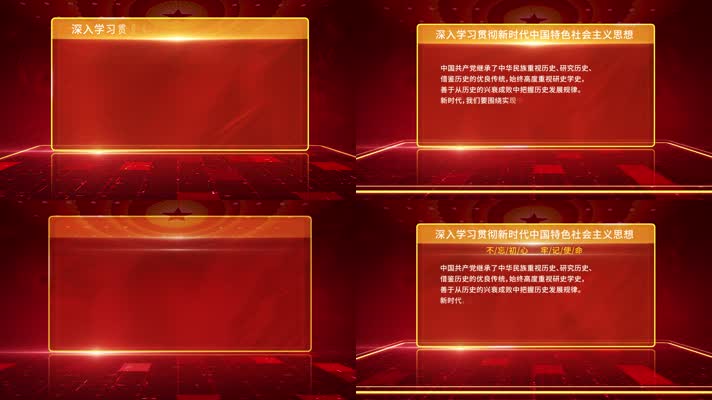 科技文字宣传框 C