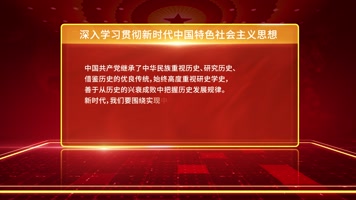 科技文字宣传框 C