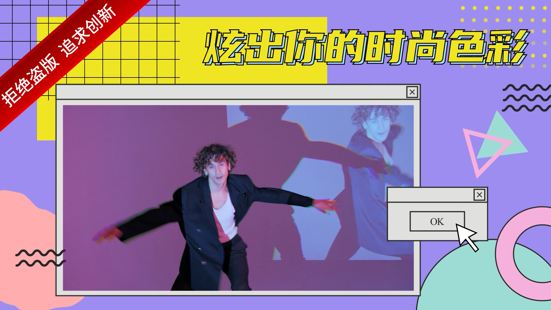 卡通mg促销时尚通用快闪