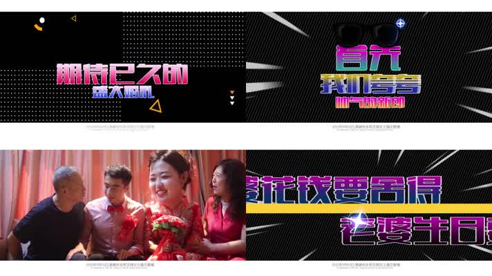高端抖音婚礼快闪AE模板