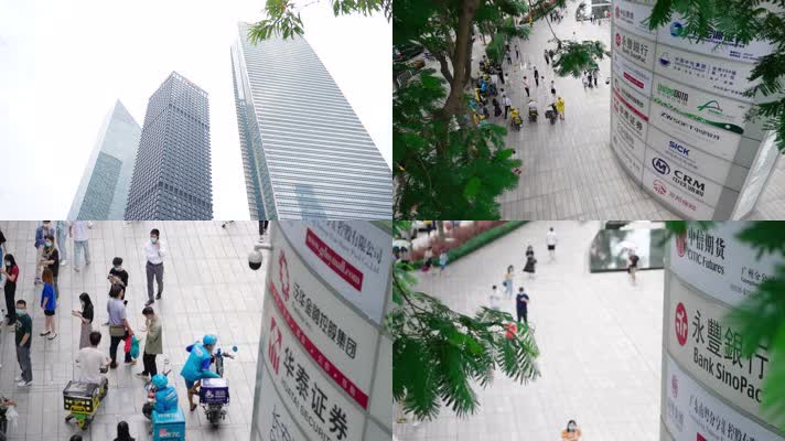 广州金融中心写字楼金融机构