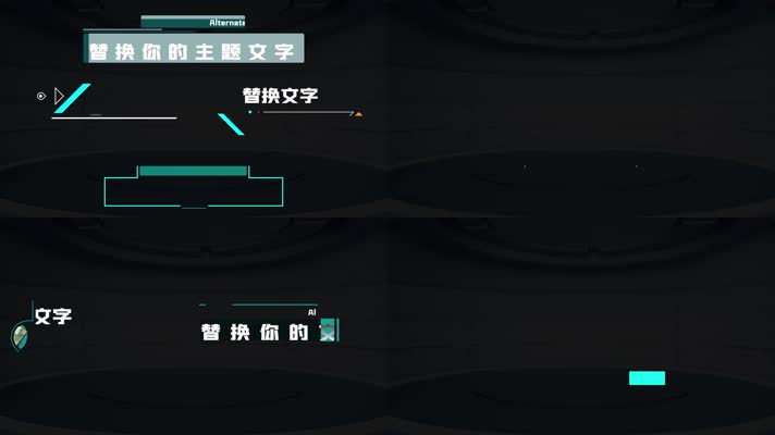 动态字幕条展示