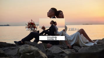 婚礼字幕小标题