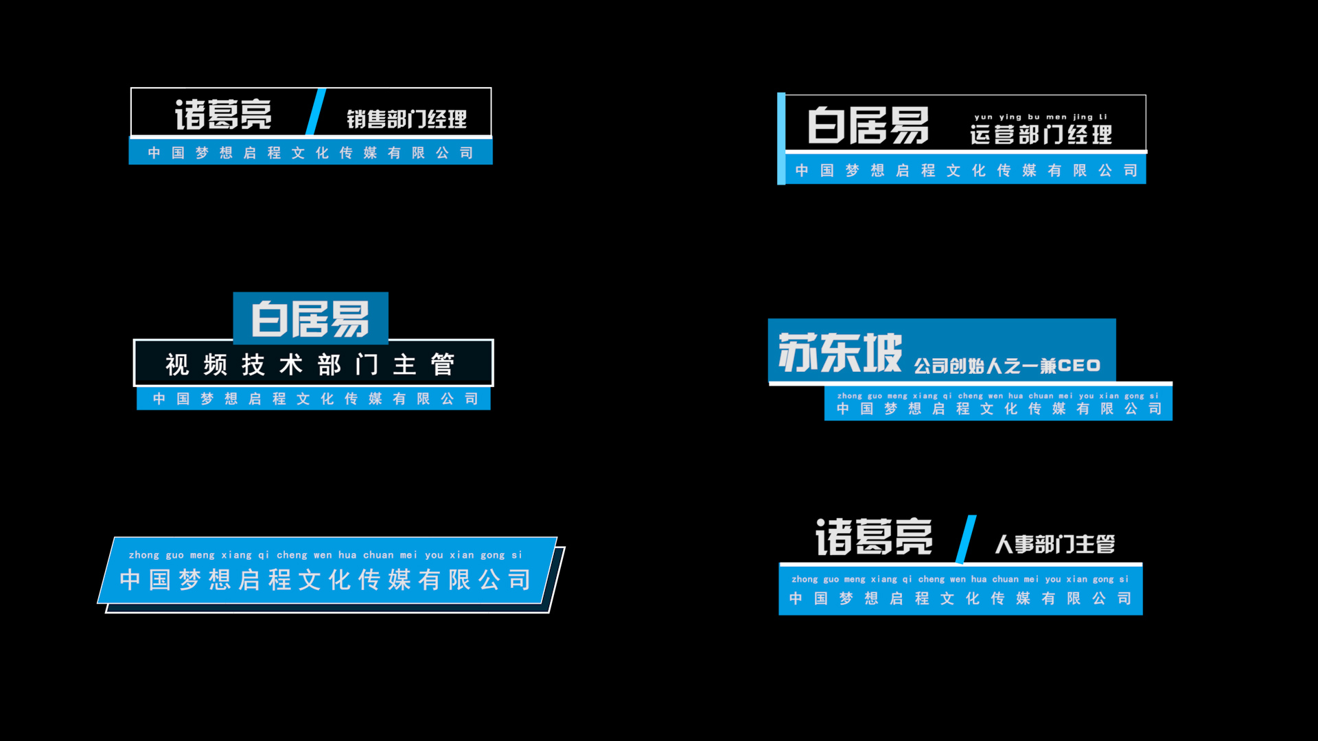 蓝色字幕人名条【PR模板】