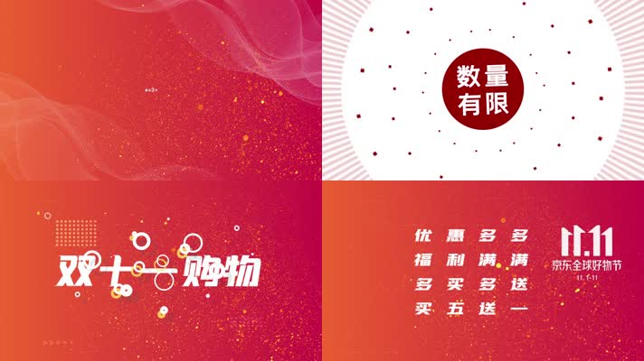 4K大气文字快闪模版