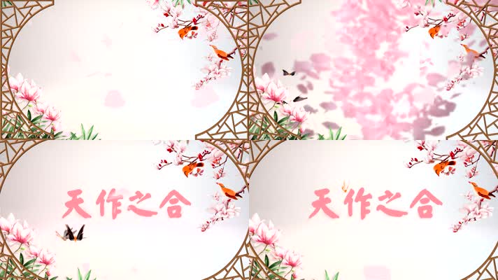 清新唯美新中式婚礼花瓣飞舞背景视频