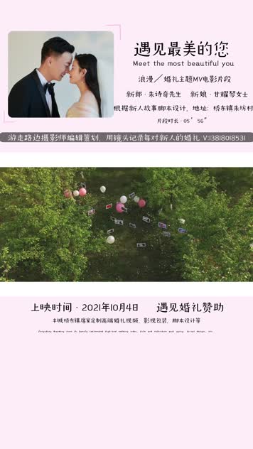 婚礼封面设计模板