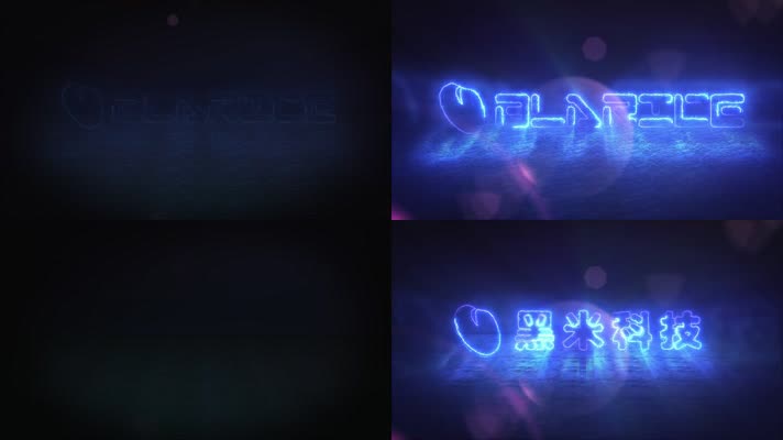 logo标志霓虹闪光特效