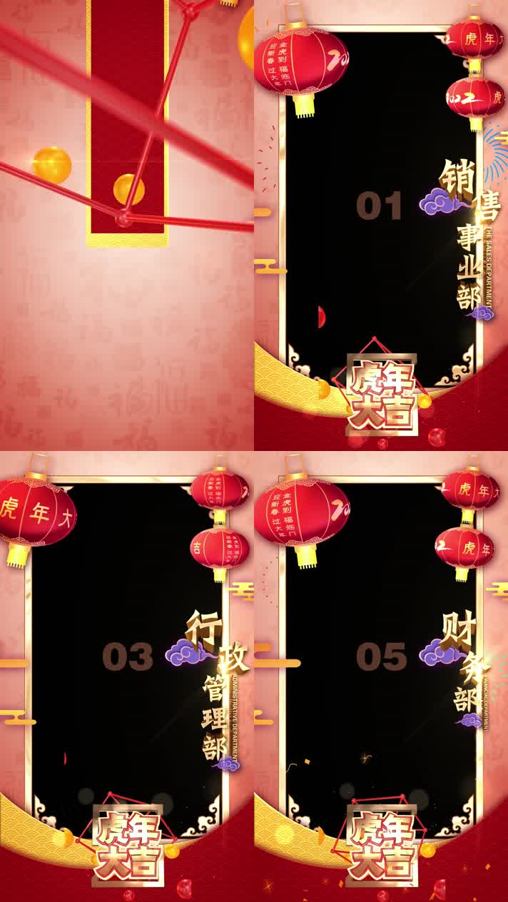 虎年大吉_小视频【原创AE模板】