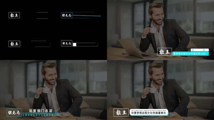 简约时尚商务人名条【无插件】