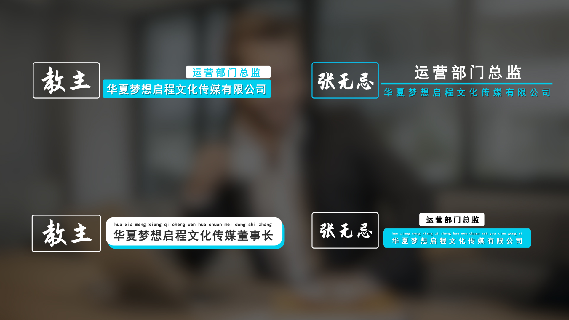 简约时尚商务人名条【无插件】