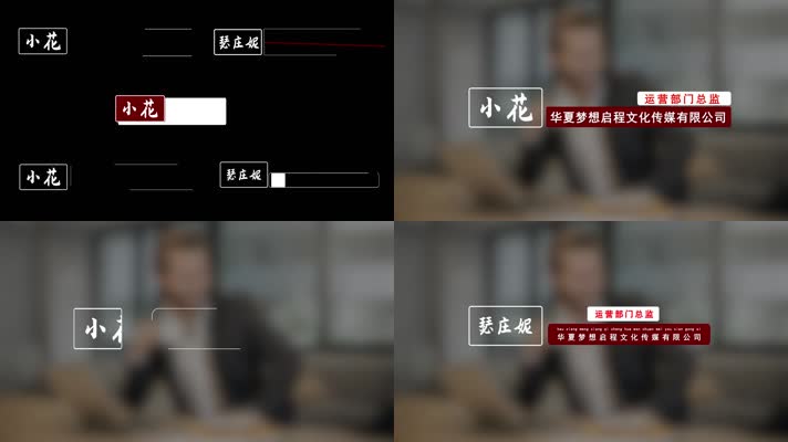 5款简洁红白人名条