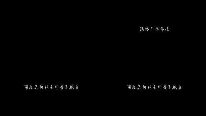 郑源 - 入戏太深（1080P）