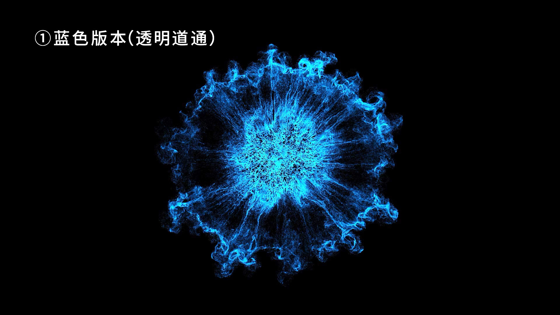 原创4款4K粒子冲击波特效（透明通道）