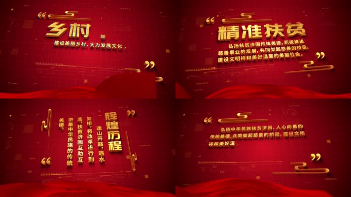 金句标语文字标题包装宣传AE模版