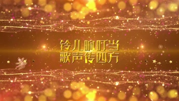 圣诞节祝福文字开场宣传展示