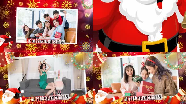  唯美粒子圣诞新年祝福图文宣传展示 