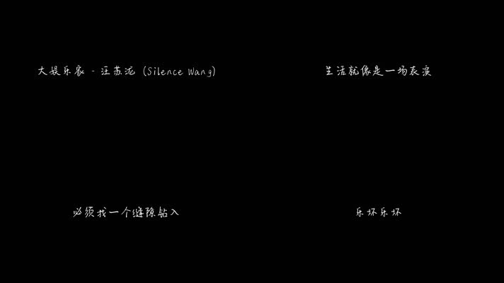 汪苏泷 - 大娱乐家（1080P）