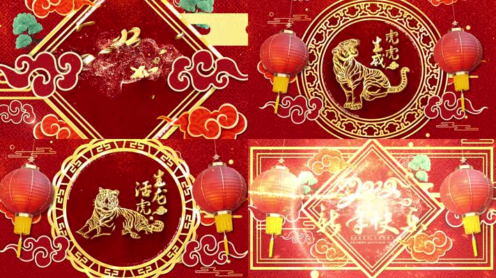 2022新年片头