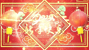 2022新年片头