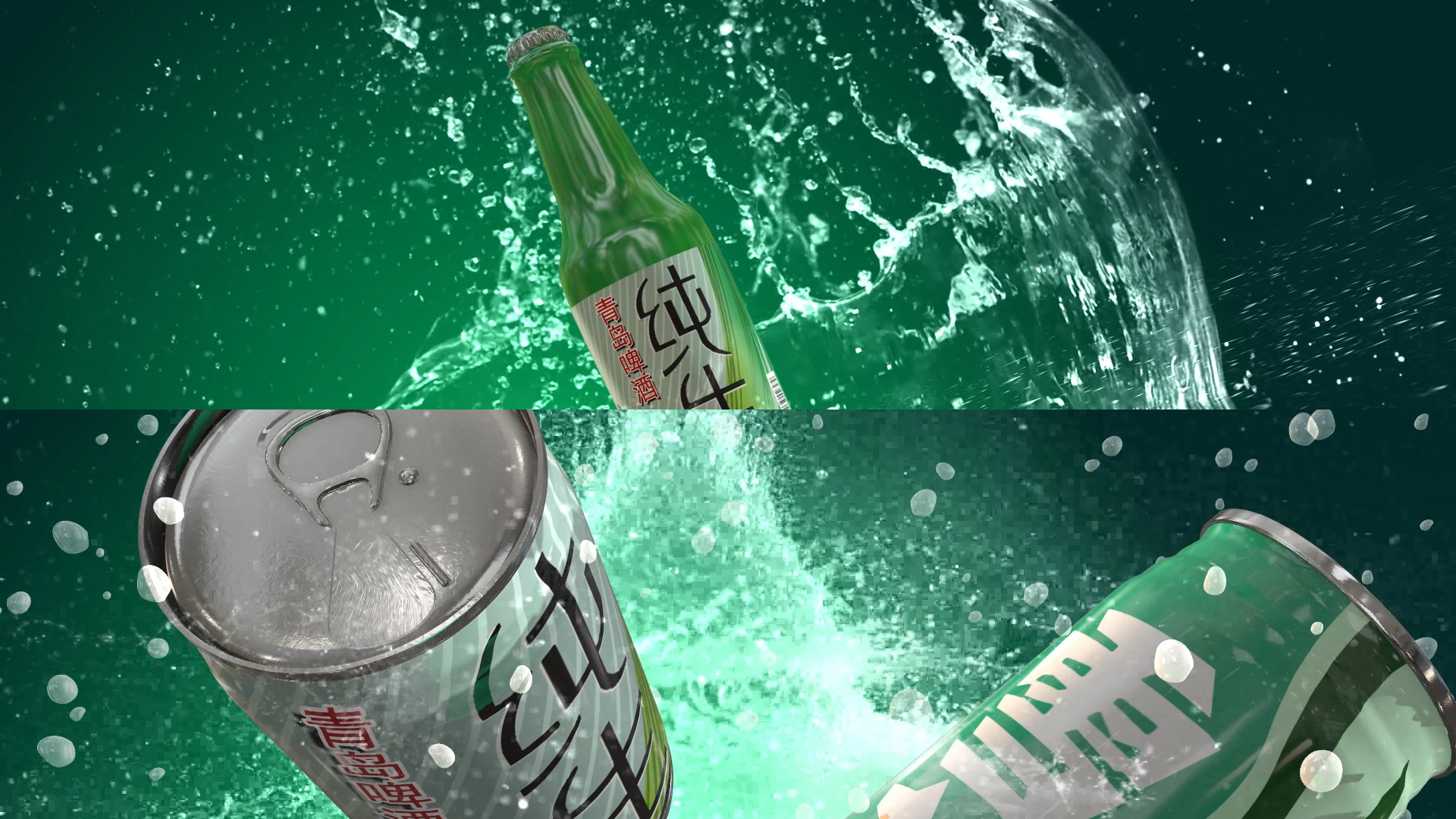 啤酒广告包装ae