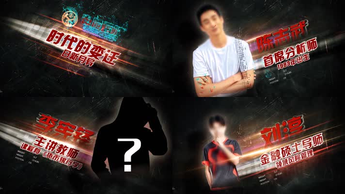 选手水墨霸气标题出场动画