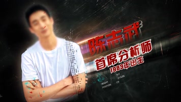 选手水墨霸气标题出场动画