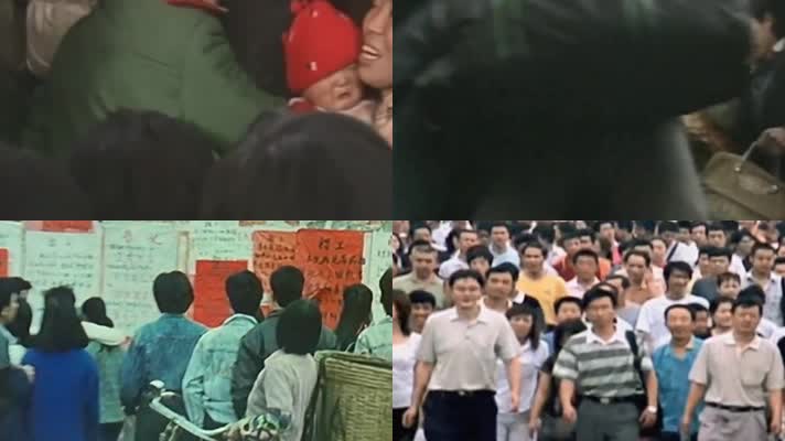 90年代广东改革开放南下潮