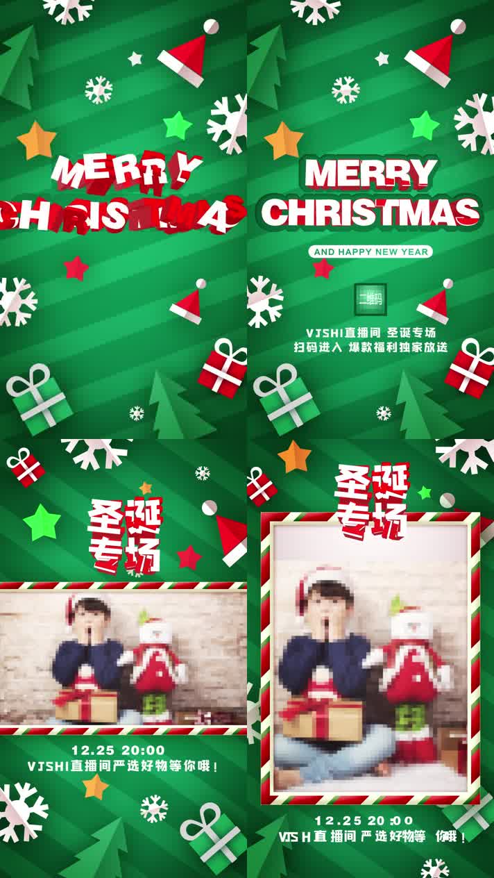 圣诞节【原创AE模板】