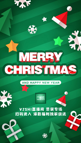 圣诞节【原创AE模板】