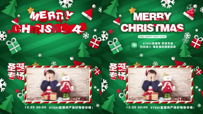 圣诞节【原创AE模板】