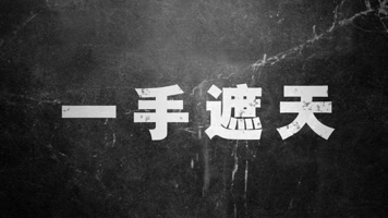 震撼电影预告片文字AE(无插件) 震撼电影预告片文字AE(无插件)