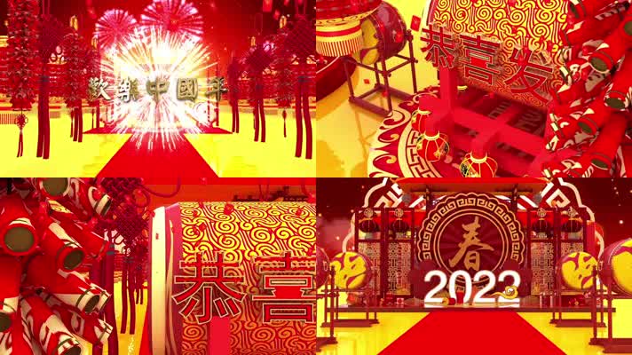 欢乐中国年伴奏2022虎年