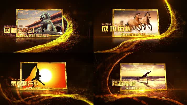 金色大气年会开场图文展示片头AE模版