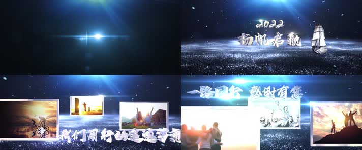 原创大气开场（蓝色宽屏版）