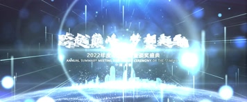 倒计时开场(蓝色宽屏版)