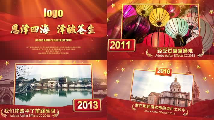 【AE模板】红色企业发展时间线-02