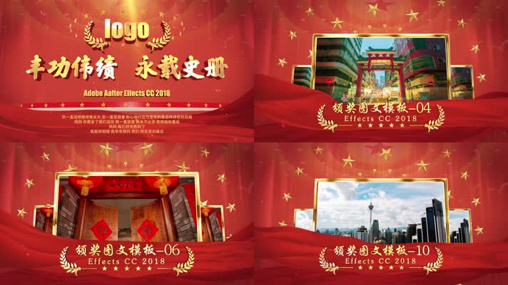 【AE模板】红色企业发展时间线-01