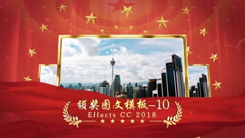 【AE模板】红色企业发展时间线-01