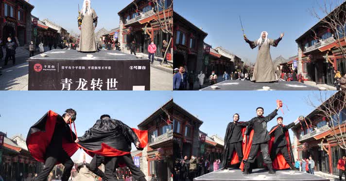 关公故里平常街演艺青龙转世