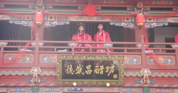 关公故事-喜结连理-中式婚礼