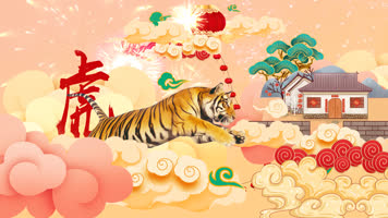 2022年虎年大吉片头 2022年虎年大吉片头