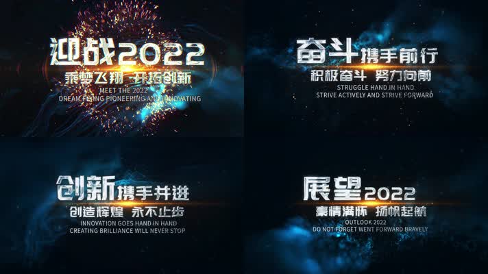 蓝色色大气粒子年会开场文字片头ae模板