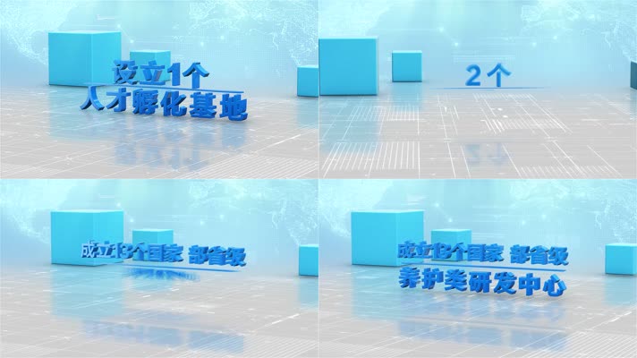 E3D三维标题文字