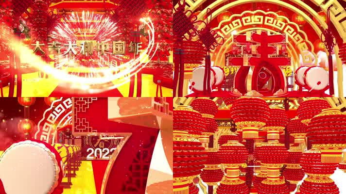 大吉大利中国年2022虎年