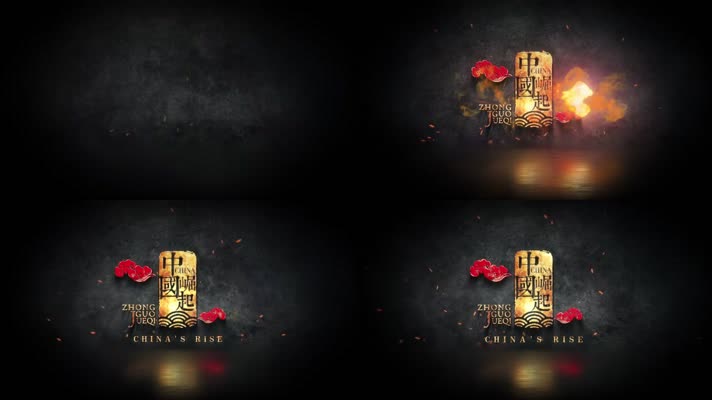 【原创】震撼中国风片头