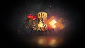 【原创】震撼中国风片头